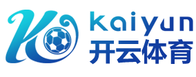 开云·体育(官网)app下载-kaiyun sports